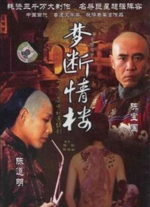 梦断情楼全集在线观看,穿越时空的爱恋，揭秘神秘楼阁之谜