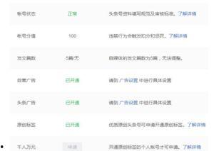 今日头条怎么设置粉标,轻松打造个性化粉丝互动标识