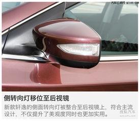 日产轩逸爆料视频大全集,揭秘设计亮点与性能表现