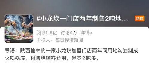 小龙被爆料视频,揭秘背后惊人真相